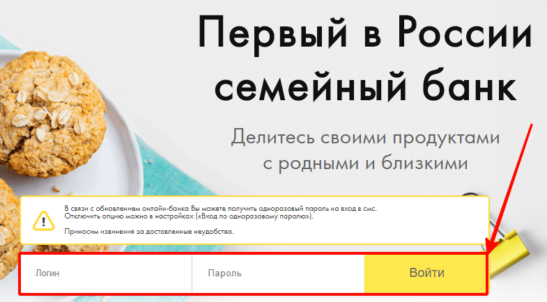 Райффайзенбанк онлайн личный кабинет: вход, регистрация, горячая линия, скачать мобильное приложение — 2026 Райффайзенбанк онлайн личный кабинет: вход, регистрация, горячая линия, скачать мобильное приложение — 2026.