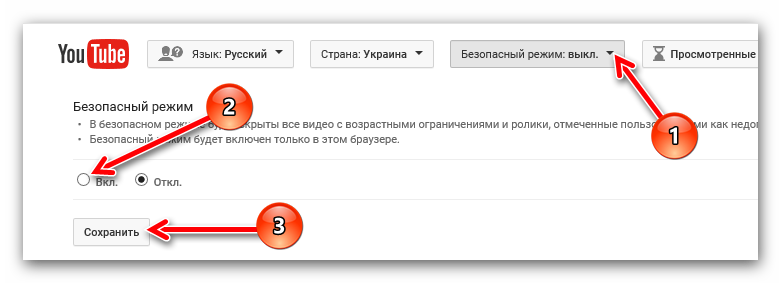 Как заблокировать «Ютуб» от ребенка: пошаговая инструкция, рекомендации и отзывы — 2026 Как заблокировать «Ютуб» от ребенка: пошаговая инструкция, рекомендации и отзывы — 2026.