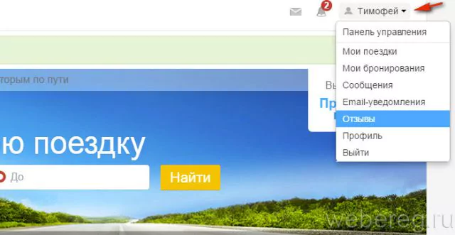 Зарегистрироваться на Бла Бла Кар как попутчик, вход через соц. сети — 2026 Зарегистрироваться на Бла Бла Кар как попутчик, вход через соц. сети — 2026.