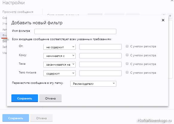 Yahoo почта: вход моя страница на русском языке электронная (Яху регистрация создать mail пароли настройки удалить восстановить бесплатно) В» Компьютерная помощь — 2026 Yahoo почта: вход моя страница на русском языке электронная (Яху регистрация создать mail пароли настройки удалить восстановить бесплатно) В» Компьютерная помощь — 2026.
