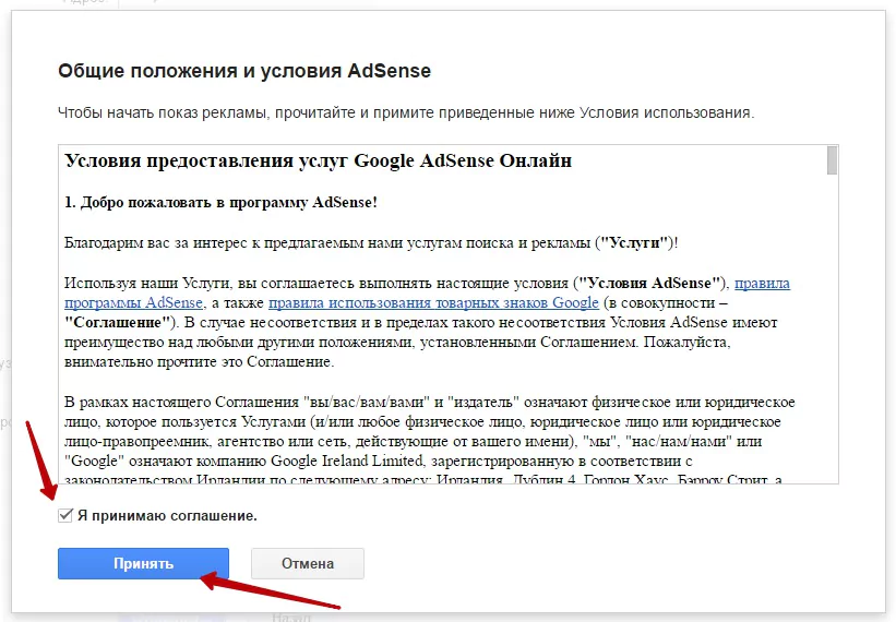 Google AdSense: регистрация, пошаговая инструкция по работе с сервисом — 2026.