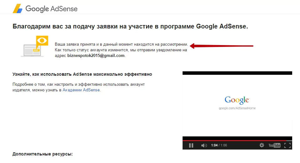 Google AdSense: регистрация, пошаговая инструкция по работе с сервисом — 2026.