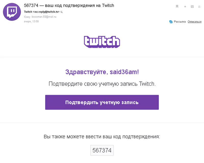 Регистрация на Twitch.tv, настройка и оформление профиля (аккаунта) — 2026 Регистрация на Twitch.tv, настройка и оформление профиля (аккаунта) — 2026.