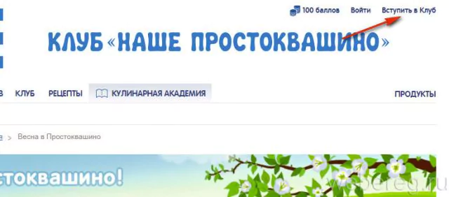 Акция Простоквашино- Гарантируем подарки каждому и возможность получить 1000 000 рублей! — 2026 Акция Простоквашино- Гарантируем подарки каждому и возможность получить 1000 000 рублей! — 2026.