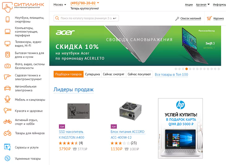 Регистрация и активация клубной карты Ситилинк на «www.citilink.ru/registration» в личном кабинете — 2026 Регистрация и активация клубной карты Ситилинк на «www.citilink.ru/registration» в личном кабинете — 2026.