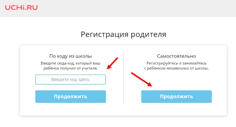 Учи.ру — вход в личный кабинет, регистрация на официальном сайте ученика, родителя, учителя. — 2026 Учи.ру — вход в личный кабинет, регистрация на официальном сайте ученика, родителя, учителя. — 2026.