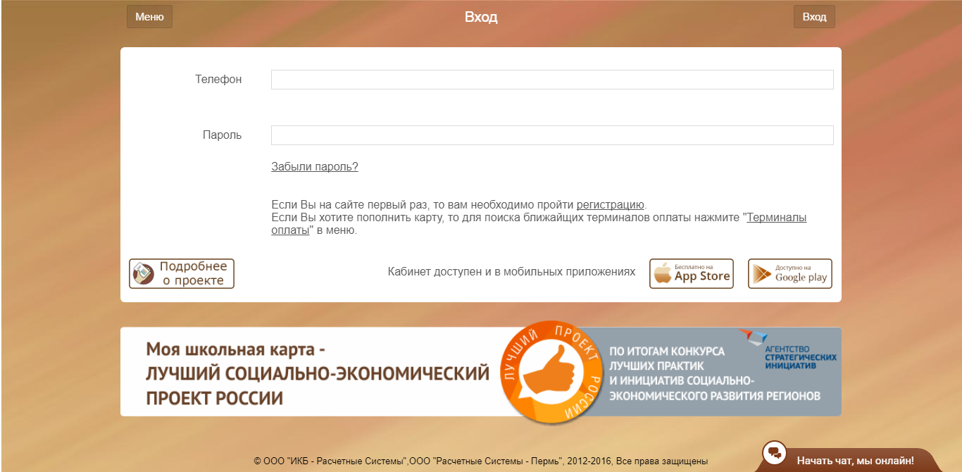 Функция «Умный проездной» стала доступна пользователям Школьной карты Ижкомбанка В — 2026 Функция «Умный проездной» стала доступна пользователям Школьной карты Ижкомбанка В — 2026.