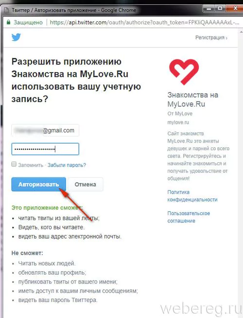 MYLOVE RU САЙТ ЗНАКОМСТВ отзывы о сайте — реальные отзывы о Mylove ru сайт знакомств ru, com, org официальный сайт — 2026 MYLOVE RU САЙТ ЗНАКОМСТВ отзывы о сайте — реальные отзывы о Mylove ru сайт знакомств ru, com, org официальный сайт — 2026.