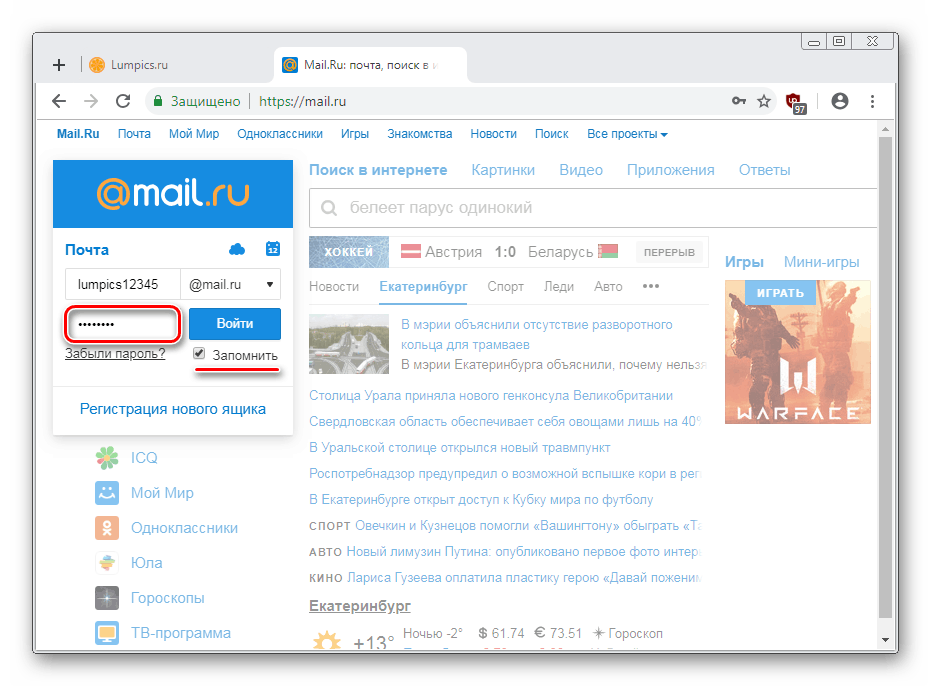 Mail.Ru: почта, поиск в интернете, новости, игры — 2026.