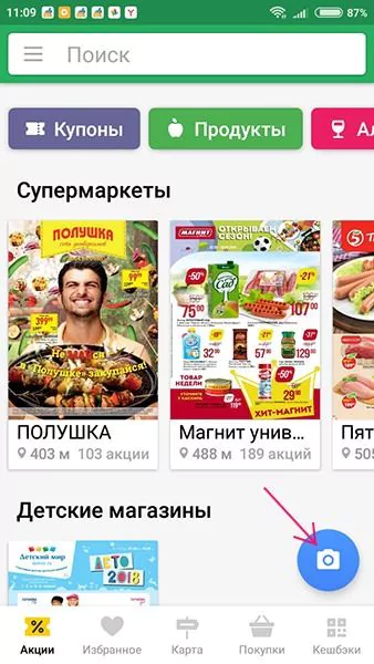 Обзор — Едадил: как зарегистрироваться и правильно пользоваться системой скидок — 2026 Обзор — Едадил: как зарегистрироваться и правильно пользоваться системой скидок — 2026.