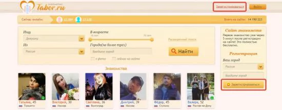 Знакомства на Tabor.ru — сайт знакомств c бесплатной регистрацией. — 2026 Знакомства на Tabor.ru — сайт знакомств c бесплатной регистрацией. — 2026.