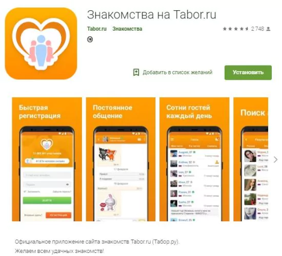Знакомства на Tabor.ru — сайт знакомств c бесплатной регистрацией. — 2026 Знакомства на Tabor.ru — сайт знакомств c бесплатной регистрацией. — 2026.
