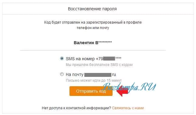 Как восстановить пароль в одноклассниках если забыл логин и пароль: пошаговая инструкция — 2026.