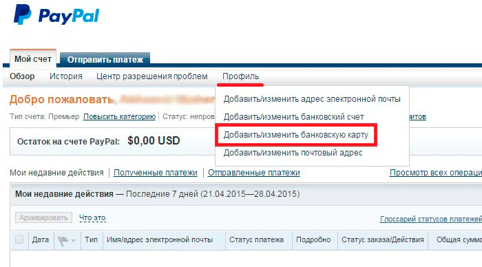 Регистрация в Paypal. Открываем счет. Подробное руководство. — 2026.