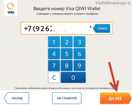 QIWI (Киви) — электронная платежная система через интернет — создать свой киви кошелек онлайн — 2026 QIWI (Киви) — электронная платежная система через интернет — создать свой киви кошелек онлайн — 2026.