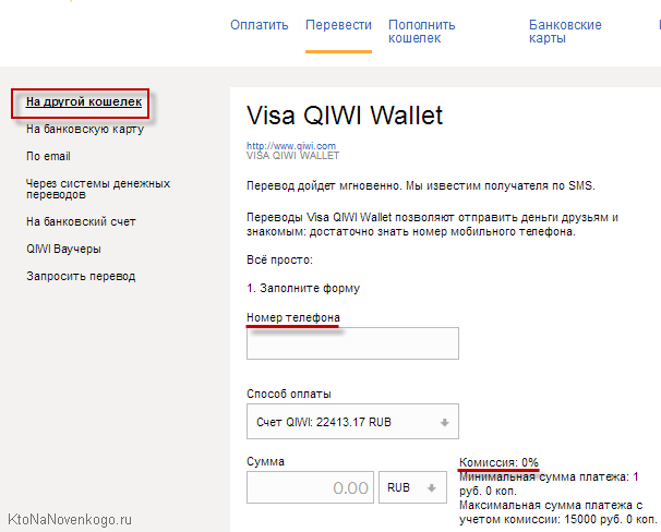 QIWI (Киви) — электронная платежная система через интернет — создать свой киви кошелек онлайн — 2026 QIWI (Киви) — электронная платежная система через интернет — создать свой киви кошелек онлайн — 2026.