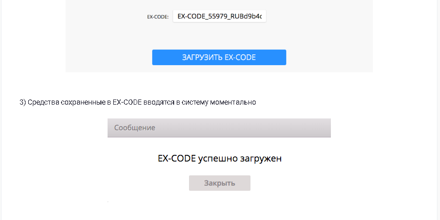 EXMO (Эксмо) — биржа криптовалют, обзор и отзывы, вход на официальный сайт, как пополнить и вывести деньги — 2026.