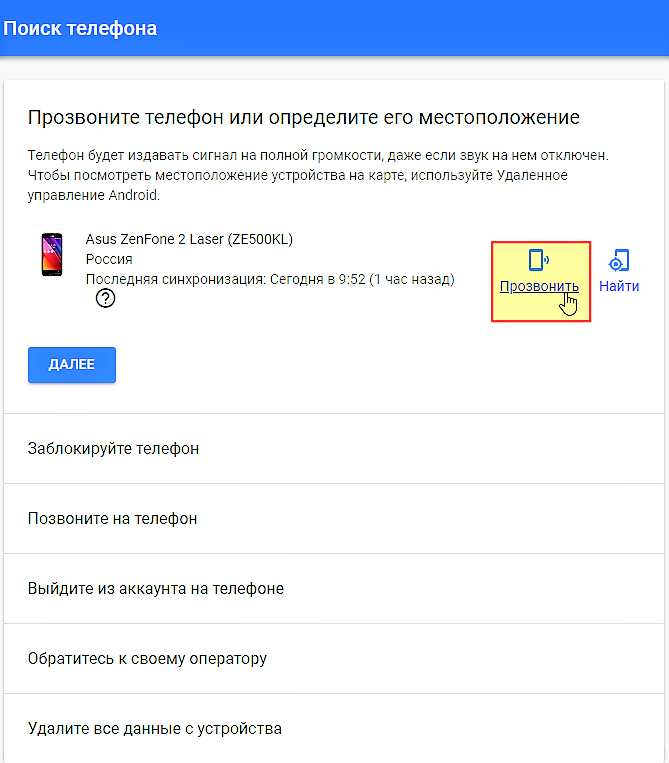 Как найти потерянный или украденный телефон. Блокировка и удаление данных на устройстве через Интернет. — 2026 Как найти потерянный или украденный телефон. Блокировка и удаление данных на устройстве через Интернет. — 2026.