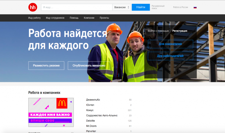 Яндекс Работа: поиск свежих вакансий от прямых работодателей — 2026.