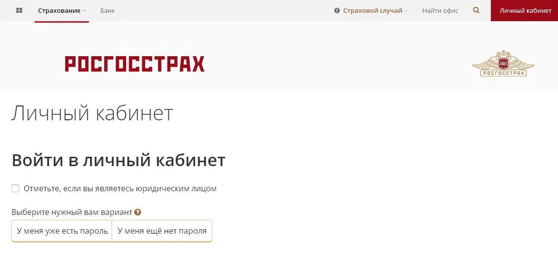 РГС Жизнь личный кабинет — пошаговая инструкция по регистрации — 2026.