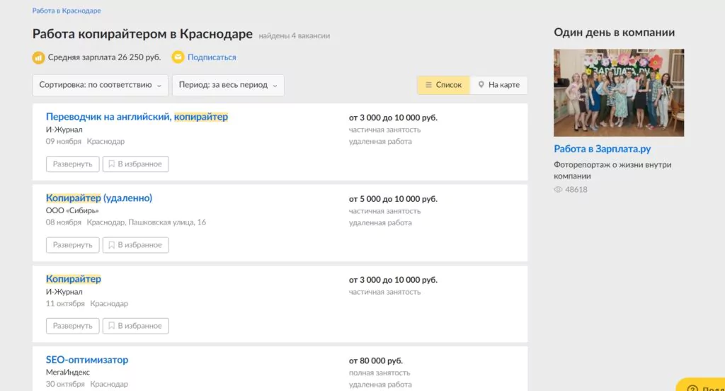 Зарплата ру личный кабинет работодателя — 2026.