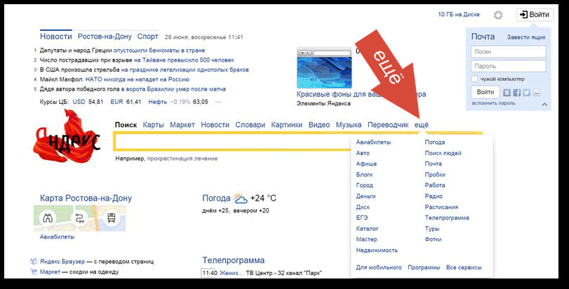 Яндекс Диск – как войти на свою страницу и начать пользоваться сервисом — 2026 Яндекс Диск – как войти на свою страницу и начать пользоваться сервисом — 2026.