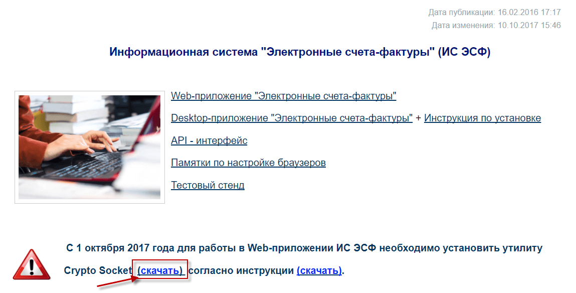 Информационная система электронных счетов-фактур. Администрация — 2026 Информационная система электронных счетов-фактур. Администрация — 2026.