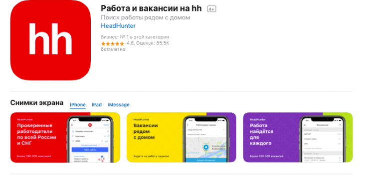 Яндекс Работа: поиск свежих вакансий от прямых работодателей — 2026.