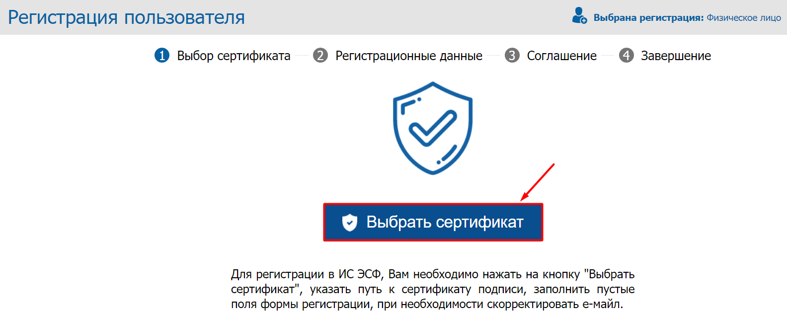 Информационная система электронных счетов-фактур. Администрация — 2026 Информационная система электронных счетов-фактур. Администрация — 2026.