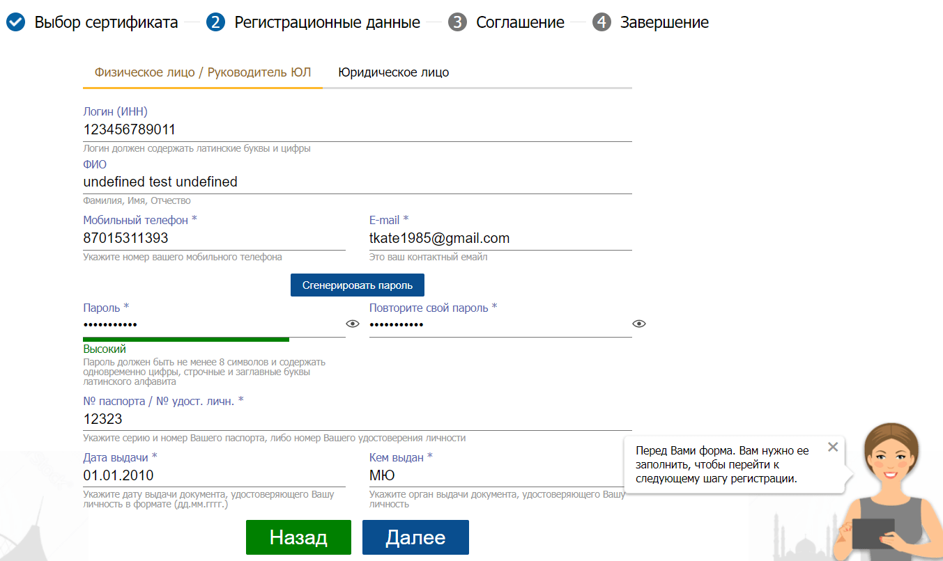 Информационная система электронных счетов-фактур. Администрация — 2026 Информационная система электронных счетов-фактур. Администрация — 2026.
