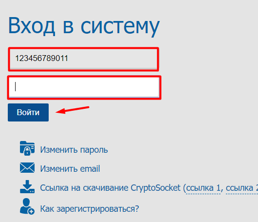 Информационная система электронных счетов-фактур. Администрация — 2026 Информационная система электронных счетов-фактур. Администрация — 2026.