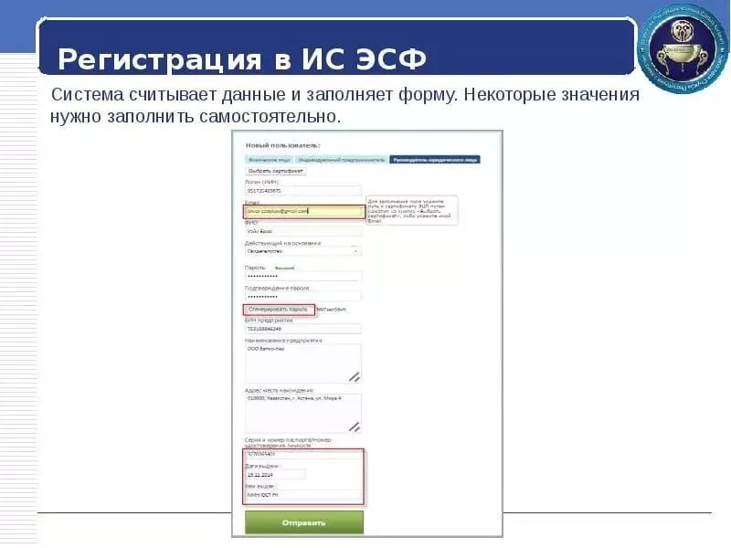 Esf.gov.kz регистрация ИП И ТОО: инструкция.