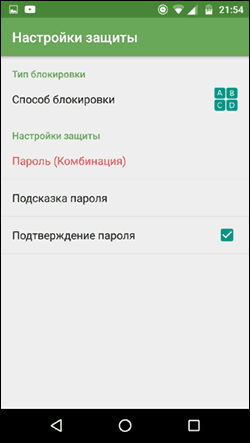 Параметры паролей приложений AppLock Параметры паролей приложений AppLock.
