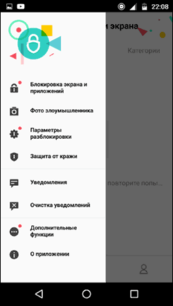 Настройки приложения CM Locker Настройки приложения CM Locker.