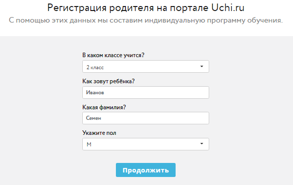 Вход в личный кабинет uchi.ru, функции и возможности образовательного портала — 2026.