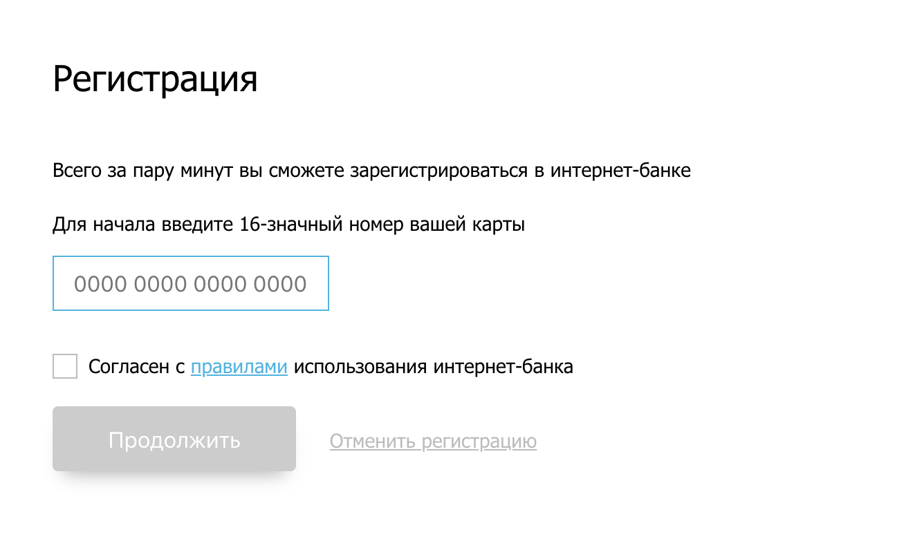 Вход в личный кабинет Открытие онлайн на официальном сайте — 2026 Вход в личный кабинет Открытие онлайн на официальном сайте — 2026.