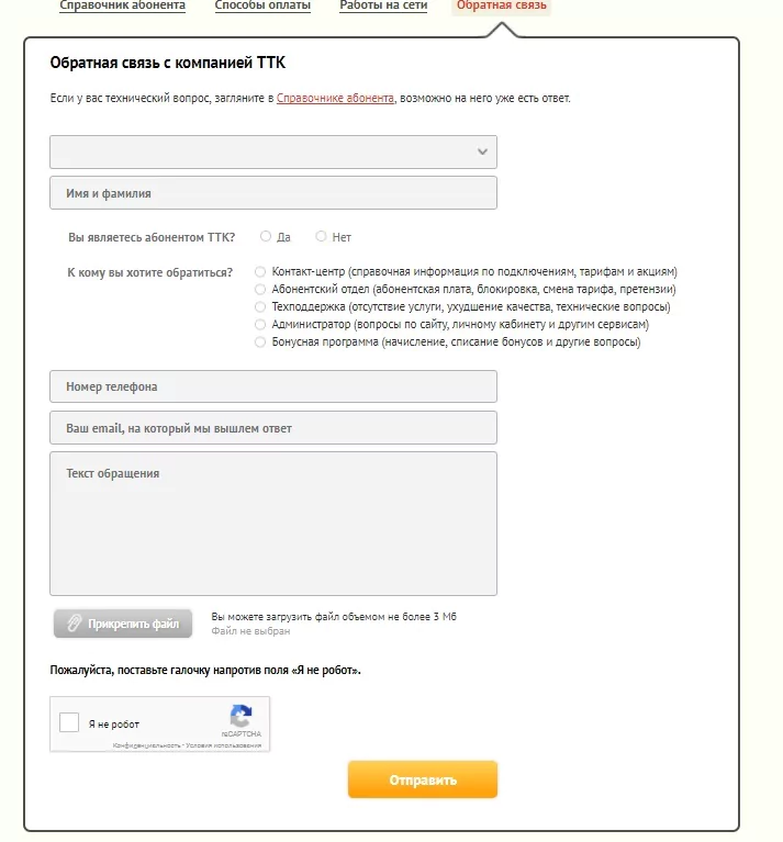 Личный кабинет ТТК — вход по номеру договора на официальном сайте lk.ttk.ru — 2026 Личный кабинет ТТК — вход по номеру договора на официальном сайте lk.ttk.ru — 2026.