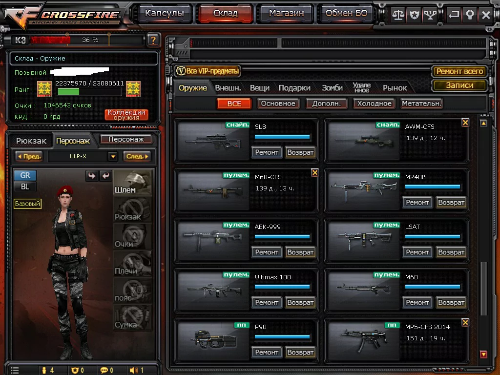 Купить Аккаунт, Продать Аккаунт — от игры Crossfire. — 2026.