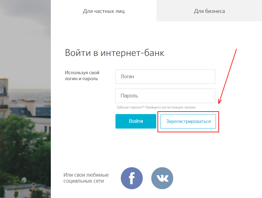 Вход в личный кабинет Открытие онлайн на официальном сайте — 2026 Вход в личный кабинет Открытие онлайн на официальном сайте — 2026.
