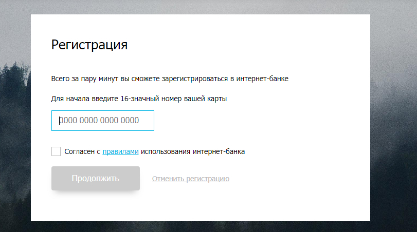Вход в личный кабинет Открытие онлайн на официальном сайте — 2026 Вход в личный кабинет Открытие онлайн на официальном сайте — 2026.