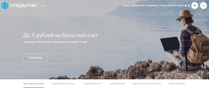 Ответы: Как оплатить авиабилеты рублями с бонусного счета карты Travel от банка Открытие? — 2026.