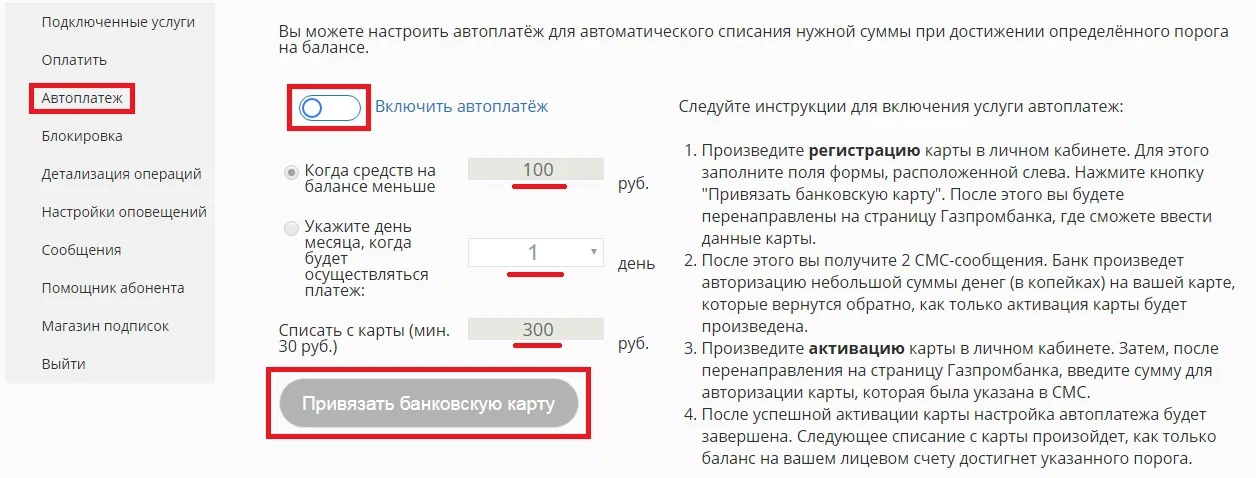 Личный кабинет Сибирские сети: вход и регистрация в системе для клиентов — 2026.