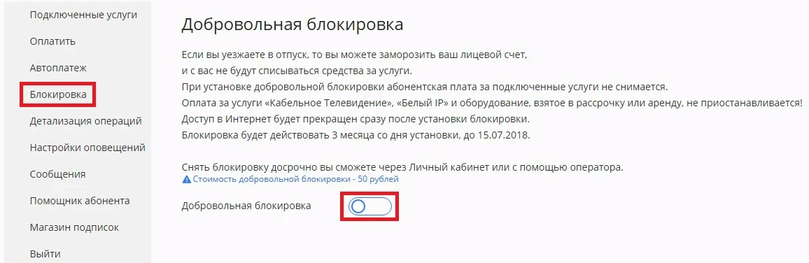 Личный кабинет Сибирские сети: вход и регистрация в системе для клиентов — 2026.