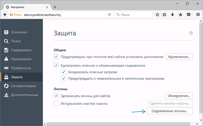 Управление паролями в Mozilla Firefox Управление паролями в Mozilla Firefox.