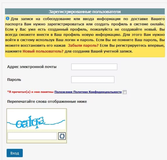 Как осуществляется запись на собеседование в посольстве США: особенности процедуры — 2026 Как осуществляется запись на собеседование в посольстве США: особенности процедуры — 2026.