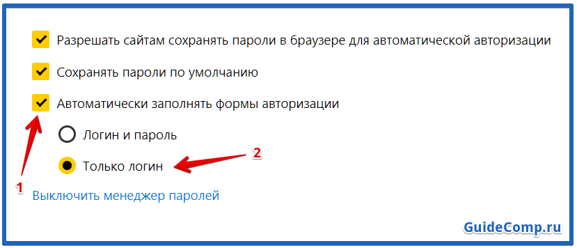 Как удалить пароли в Яндекс Браузере? — 2026.