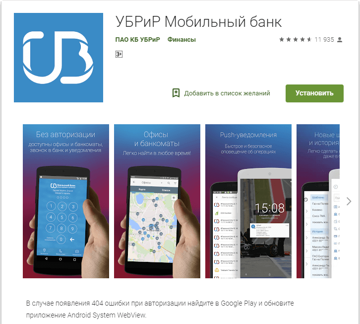 ПАО Уральский Банк — вход в интернет банк, адреса и телефоны отделений банка, отзывы — 2026 ПАО Уральский Банк — вход в интернет банк, адреса и телефоны отделений банка, отзывы — 2026.