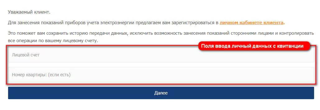 Личный кабинет Вологдаэнергосбыт: передача показаний на официальный сайт — 2026 Личный кабинет Вологдаэнергосбыт: передача показаний на официальный сайт — 2026.