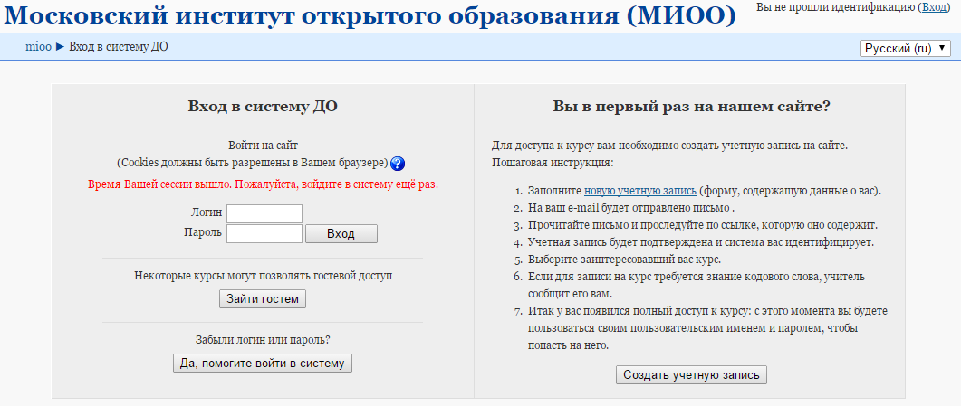 Московский центр развития кадрового потенциала образования (МЦРКПО) — 2026.