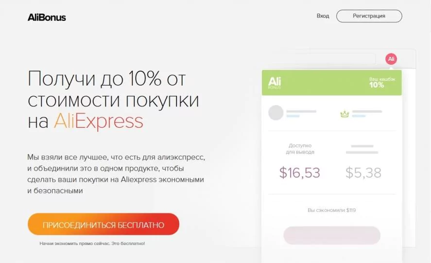 Как получить и вывести кэшбэк с AliBonus (Megabonus) — пошаговая инструкция для новичков + руководство по заработку — 2026 Как получить и вывести кэшбэк с AliBonus (Megabonus) — пошаговая инструкция для новичков + руководство по заработку — 2026.